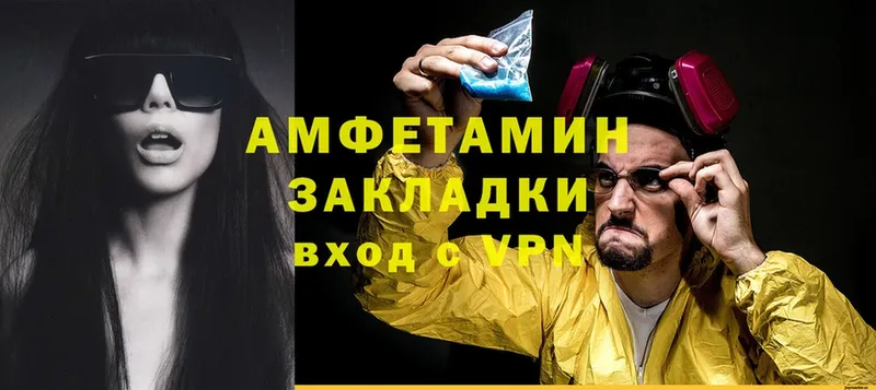 Amphetamine 98%  даркнет сайт  гидра как войти  Гуково 