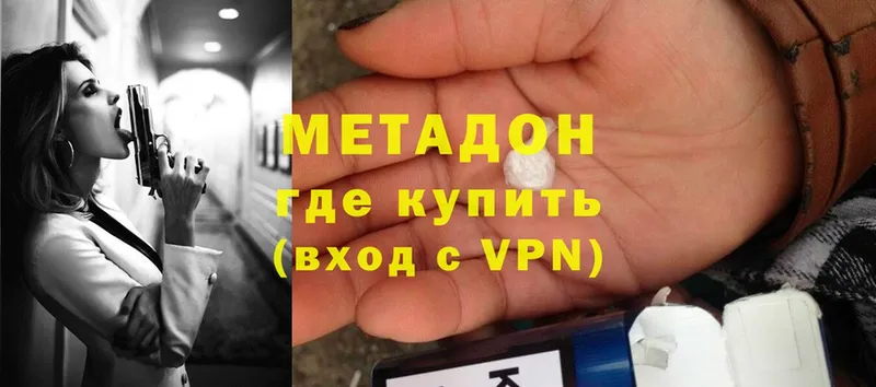 цены   Гуково  МЕТАДОН VHQ 